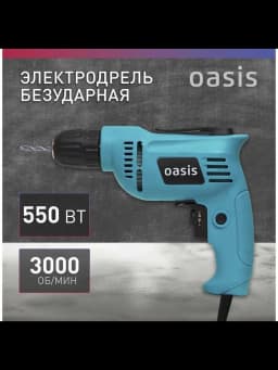 Электрическая дрель Oasis DE-55